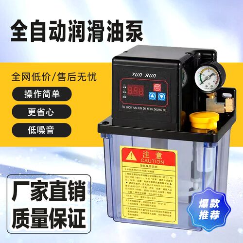 全自动润滑d油泵 数控机床加工中心车床导轨油泵 电动润滑泵220V