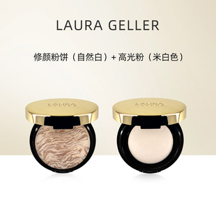 【修颜修容粉饼套装组合】LauraGeller高光粉定妆粉饼腮红眼影盘