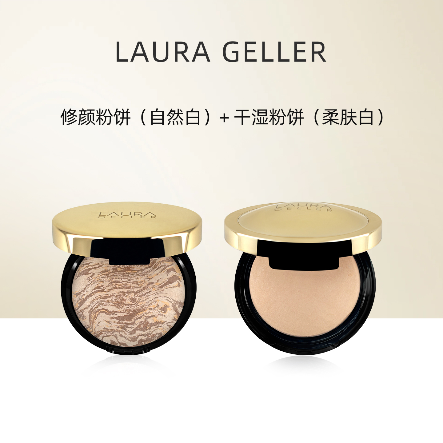 烘焙干湿两用定妆粉饼化妆品套装