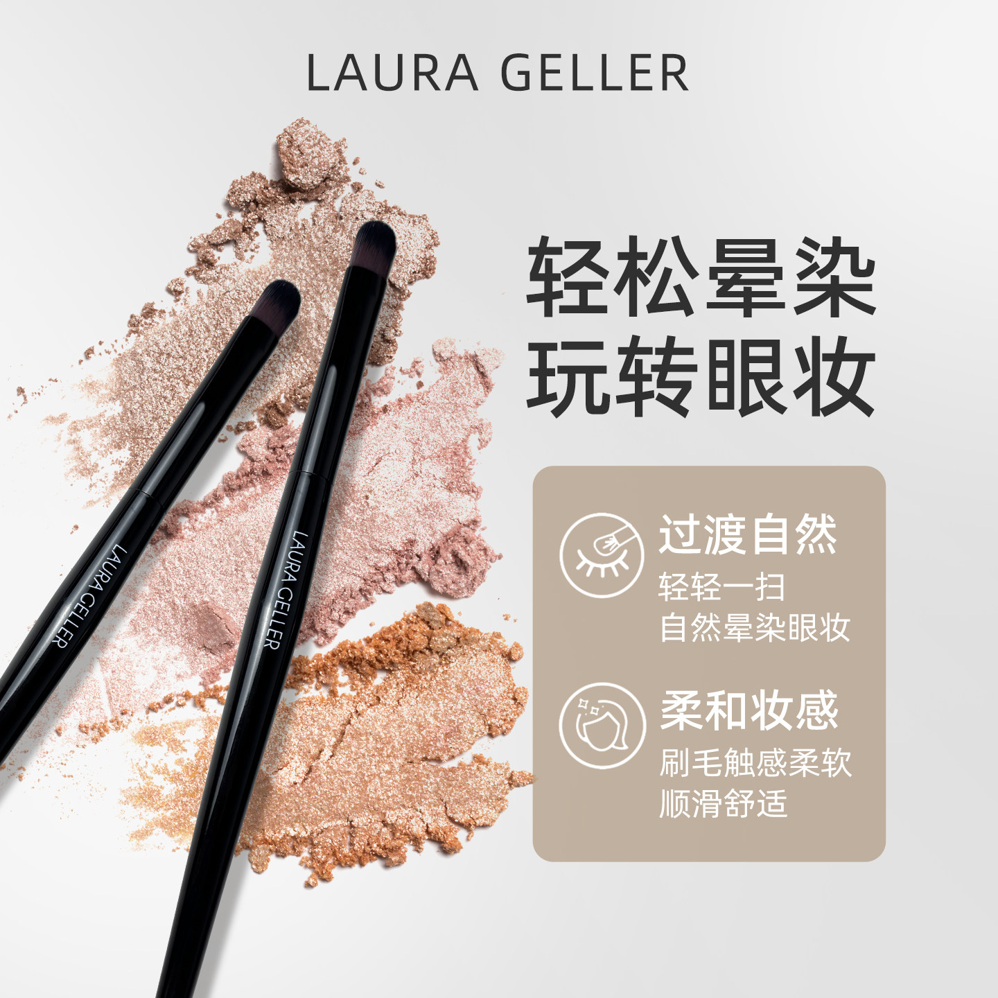 Laura Geller/劳拉盖勒眼影刷晕染卧蚕眼部软毛小号化妆刷工具,彩妆/香水/美妆工具,卧蚕笔,淘宝优惠券,粉丝福利购,淘宝优惠卷