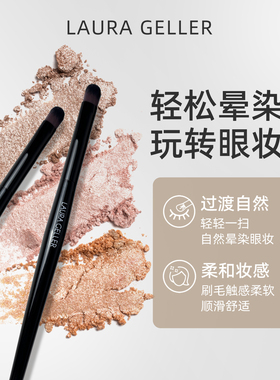 Laura Geller/劳拉盖勒眼影刷晕染卧蚕眼部软毛小号化妆刷工具