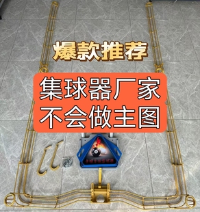 台球集球器仿独牙山岩自动收球2.8康熙中式黑八回球乔氏外置轨道