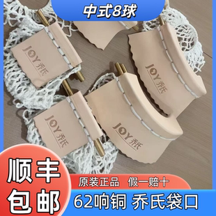乔氏原厂正品袋口62响铜皮口全套进口小牛皮台球桌袋口皮响袋通用