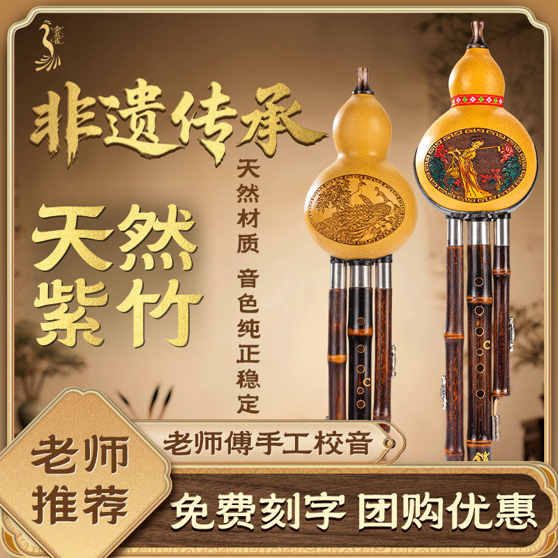 金孔雀七孔紫竹葫芦丝小学生专用C调降b调儿童初中生防摔品牌乐器