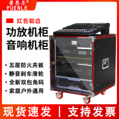 16U简易主机壳舞台航空箱功放音响机柜调音桌上型电脑架音 12U
