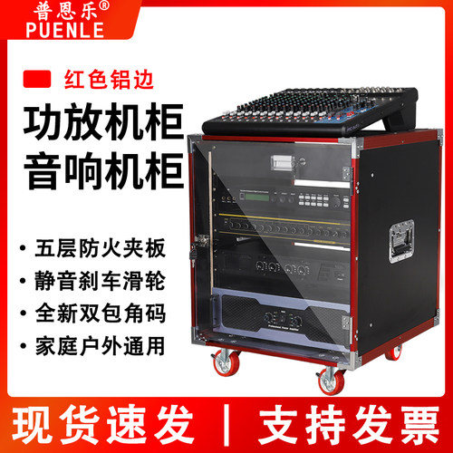 8U/12U/16U简易主机壳舞台航空箱功放音响机柜调音桌上型电脑架音