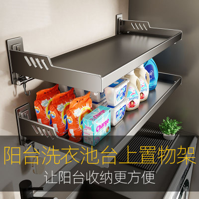 阳台洗衣池台上置物架免打孔壁挂式多层挂钩式墙上多肉收纳架花架