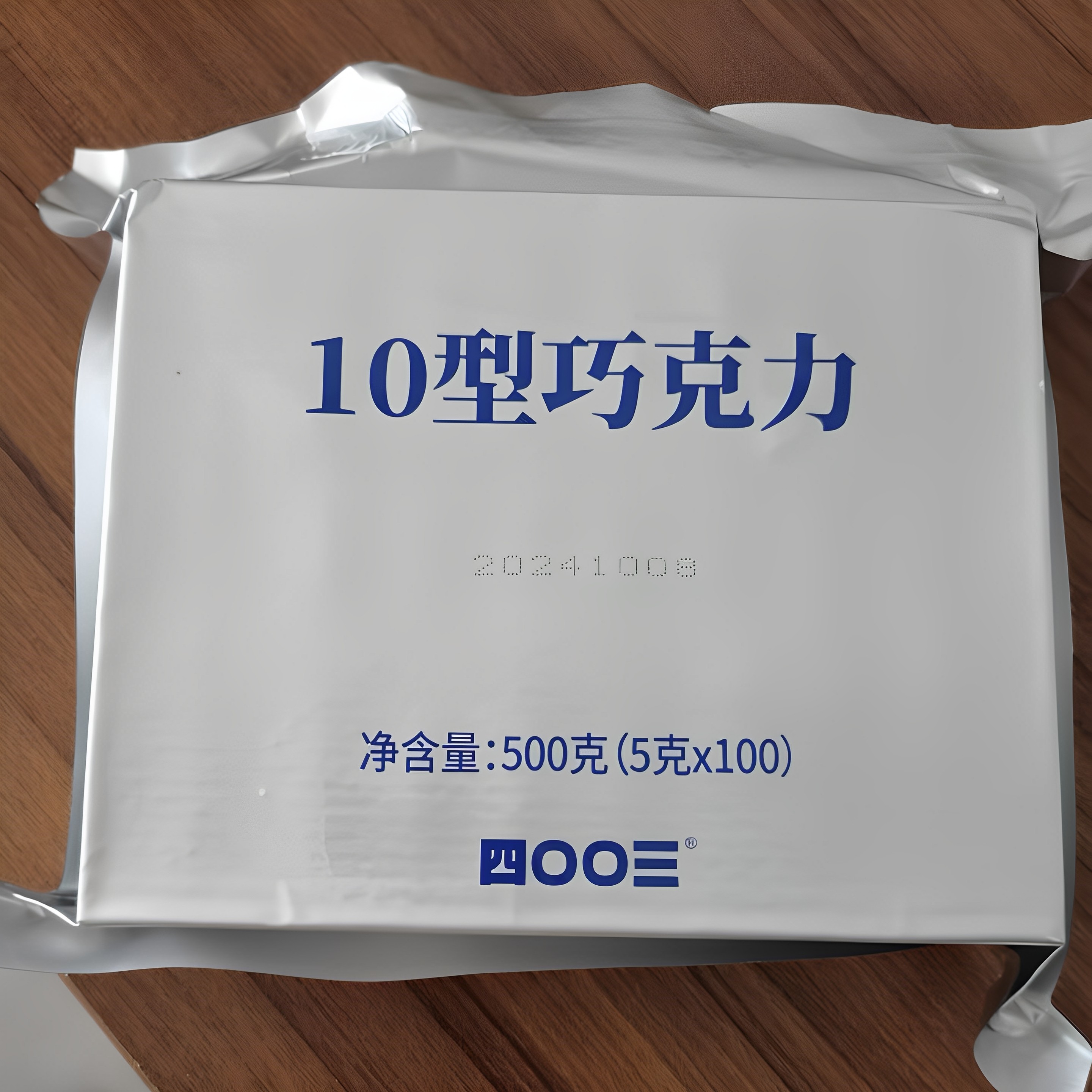四00三工厂10型巧克力纯可可脂金砖休闲 零食糖果办公室解馋礼物,零食/坚果/特产,巧克力制品,淘宝优惠券,粉丝福利购,淘宝优惠卷