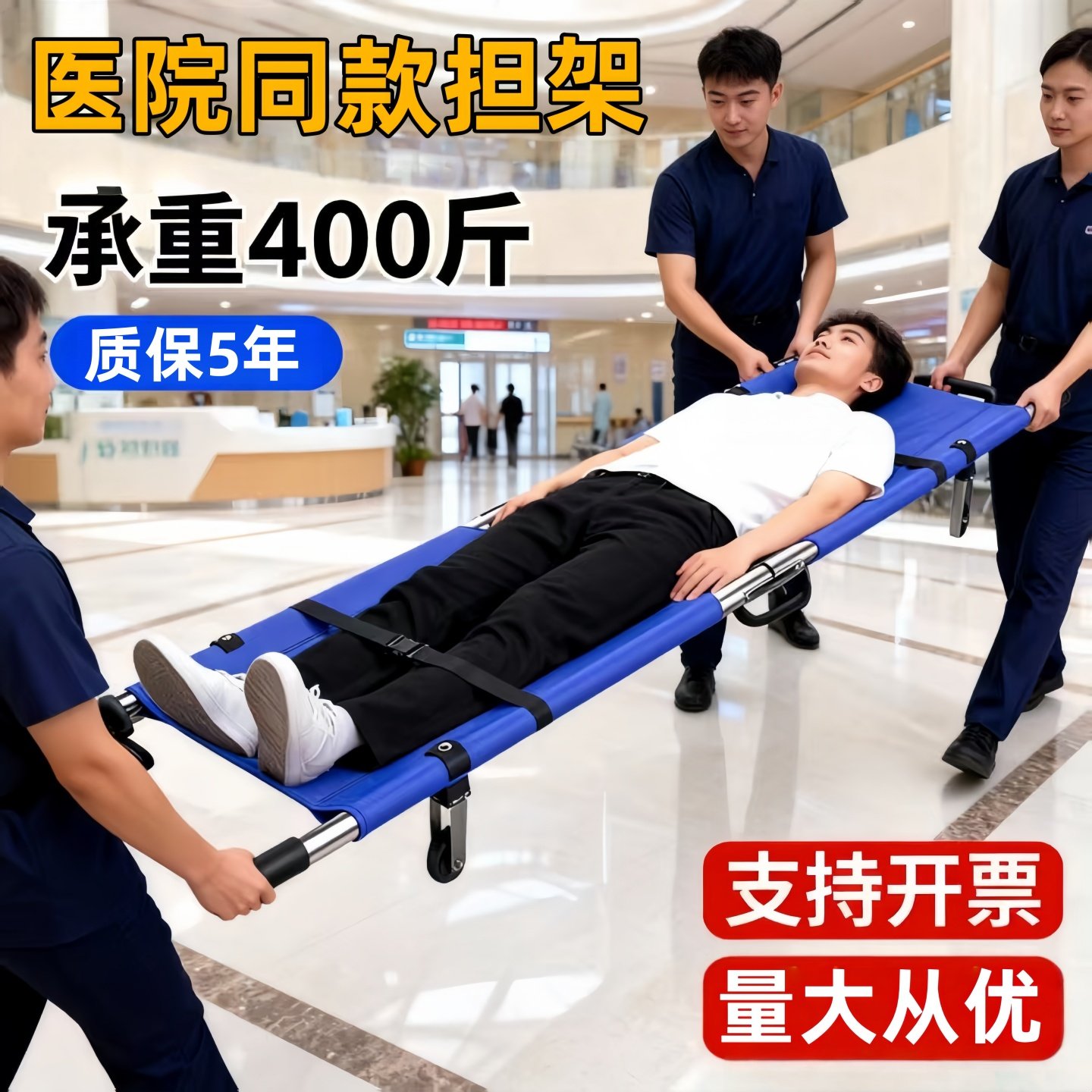 医用担架应急救援担架床简易单架