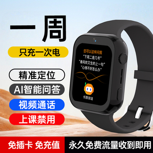 新款儿童电话手表无游戏防水智能定位免插卡初中小学生男女孩礼物