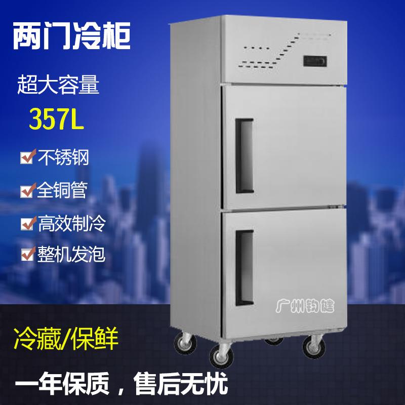 商用工程款两门冷柜保鲜冷冻冰箱立式两门冰箱厨房冷柜高性价