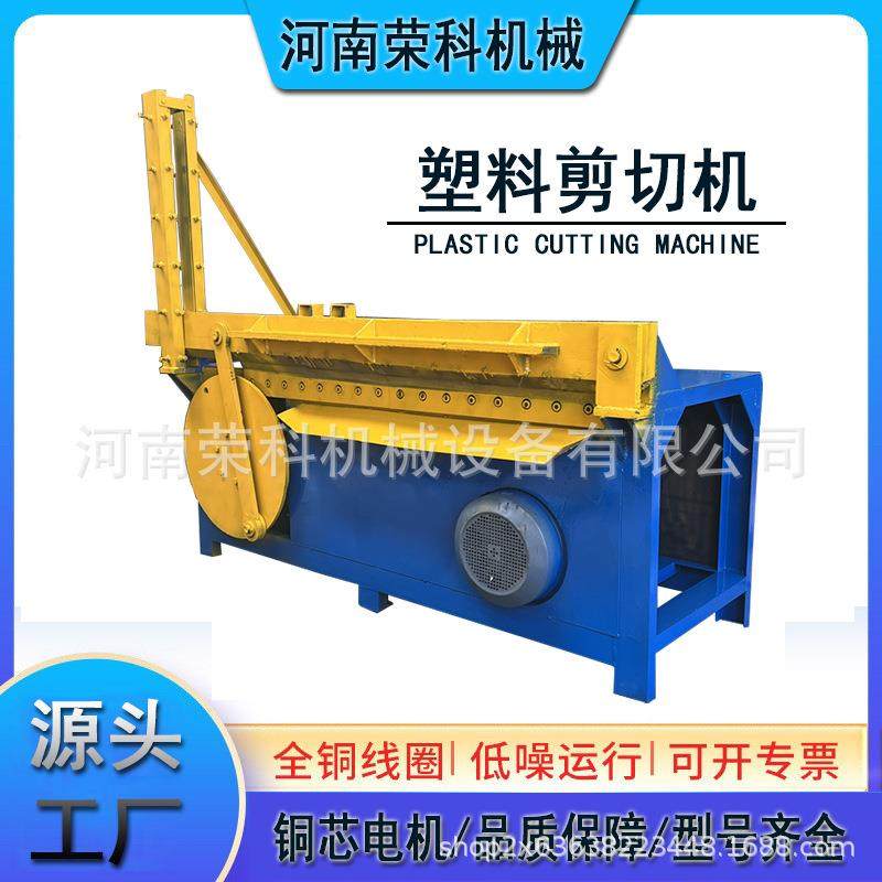 全自动PVC板材塑料铡刀机PET纸卷天然胶切断机尼龙料渔网剪切机,机械设备,冶炼设备,淘宝优惠券,粉丝福利购,淘宝优惠卷