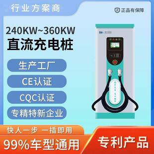瑞华智能充电桩汽车直流桩180-360KW一体式充电桩双枪