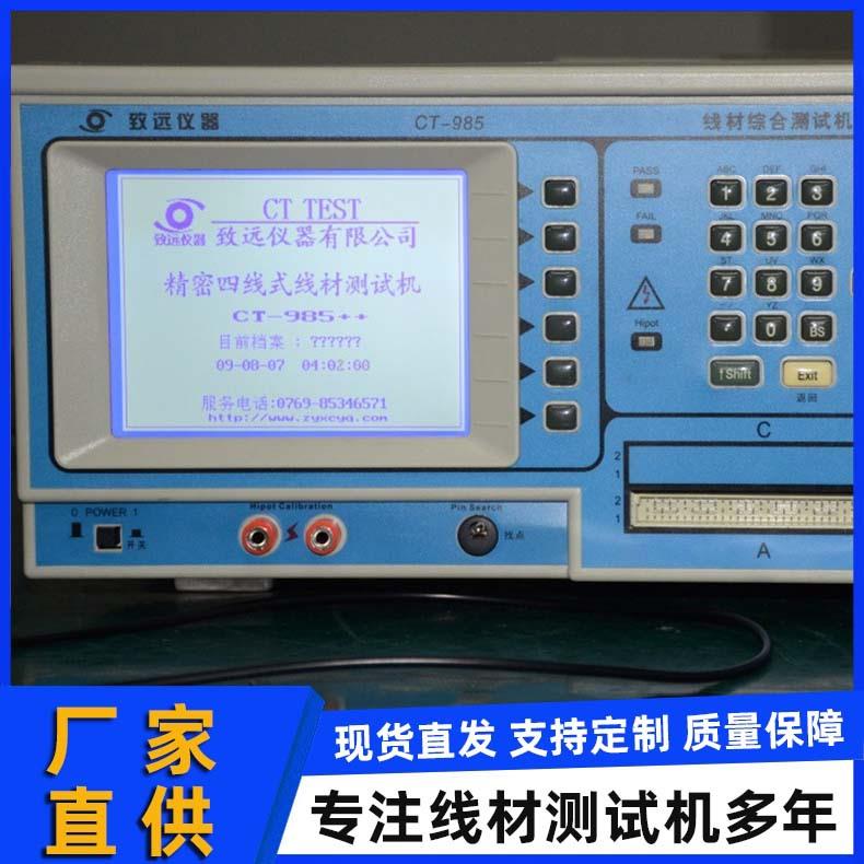 厂家定制防潮typeC耳机线测试机CT-985F+严格精密测试仪操作简单