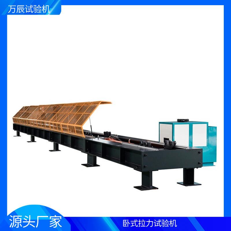 2000KN微机控制钢丝绳卧式拉力测试仪吊装带抗拉强度测试机