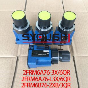 2FRM6A76 6QR 3QR现货 2FRM6B76 2XB L3X 调速阀2FRM6A76