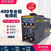 小型电焊机10大迷你全套电容2200电焊机全套家用40纯铜电机