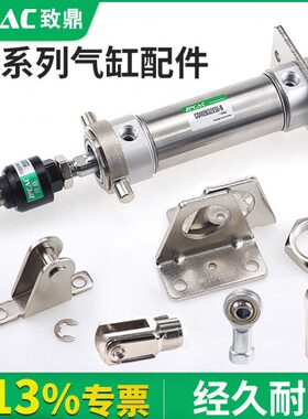 CDM2B气动迷你气缸F-MF20LB固定支架25FA法兰板32TC中摆40SDB脚架