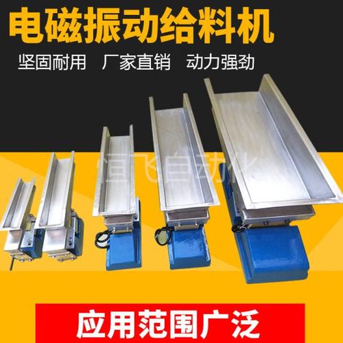 GZV微型电磁振动给料机/震动给料/直振送料器/GZV1/2/3/4/5/6