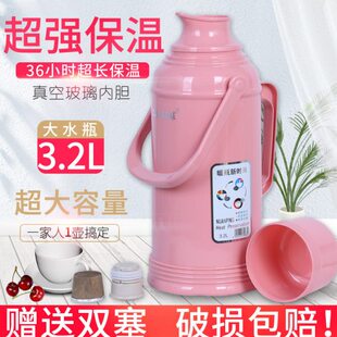 3.2L热水瓶家用大容量暖壶学生用宿舍保温开水瓶普通老式暖瓶茶瓶