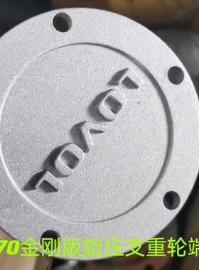 福田雷沃水稻收割机配件原装RG70金刚版支重轮外盖