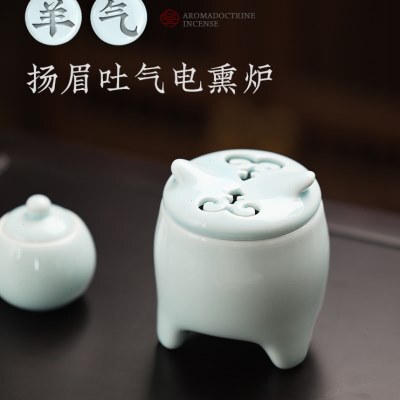 羊眉吐气电熏香炉定时智能控温电子香薰炉家用陶瓷香炉台湾芯片