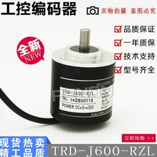 RZL J600 J1000 J360 RZL现货实心轴8MM不丢脉冲 编码 J100 器TRD