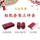 大白牛车大礼磕大头无功能智能屏显充电手垫底垫三件套套餐