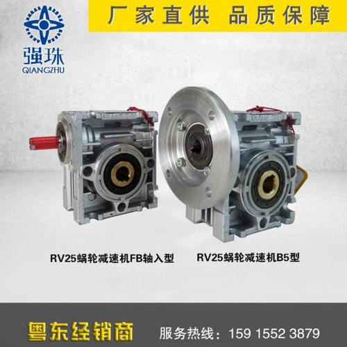 强珠牌QIANGZHU珠江蜗轮减速机RV25-7.5-56B14/ RV25-40配步进
