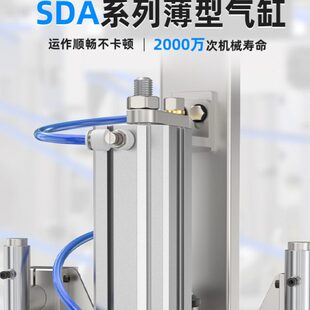 气缸长行程加长型薄型气缸SDA32 110X120SX130X140