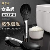 饭勺子不粘米饭勺家用饭铲饭勺子可立式 打饭勺304不锈钢电饭煲勺