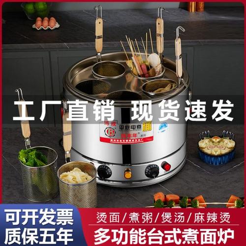 电煮锅电热熬汤桶台式蒸煮炉面馆专用烫粉炉食堂大容量恒温烧水桶
