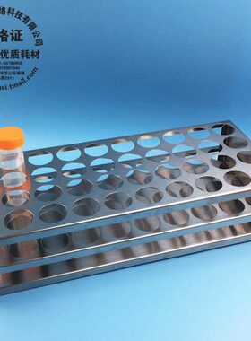 雷布斯 37-3024 37-3040 不锈钢304 50ml 24孔 40孔 离心管架 试