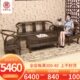 实木仿古茶几沙发 中式 红木家具 鸡翅木沙发五件套套房客厅家具