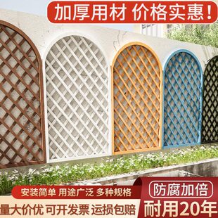 防腐木花格户外半圆网格花架白色栅栏护栏围栏庭院爬藤架花园篱笆
