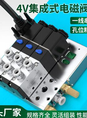 气动电磁控制阀组下插式集成阀岛4v210-08电池阀控制器220v电子阀