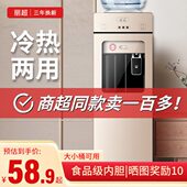 饮水机家用立式 宿舍办公室节能冰温热制冷开水机 冷热迷你小型台式