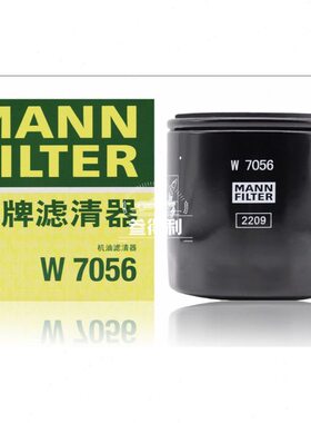 曼牌机油滤W7056 适配凯迪拉克ATSL/XTS 2.0T君越1.5T 2.0T SRX