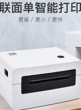 汉印N51高速打印机N41R9/N31快递电子面单 驿站标签热敏纸打单机