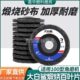 75塑盖大白鲨百叶片 80目抛光轮加厚平面砂布轮百叶轮 金属打磨60