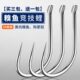 瑞美人黑坑糗鱼无刺竞技鲤鱼钩钓钩无倒刺新改良阿矶钩垂钓小配件