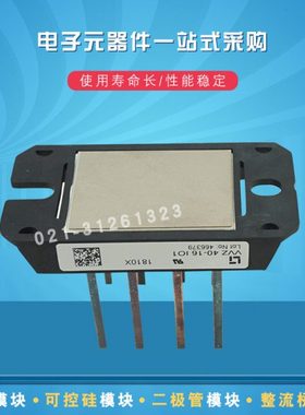 整流桥VVZ40-16IO1  VVZ40-14IO1   VVZF70-08io7