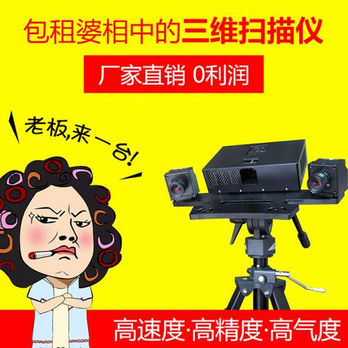 玉雕徽章玉石 蓝光扫描仪 三维扫描仪 3D立体扫描仪 工业级高精度