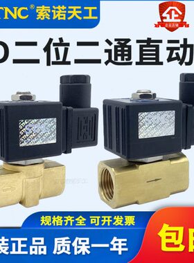 -流体-ST电磁阀阀8DT工索诺动15通10式TT直D天D0水阀二-N型C常闭