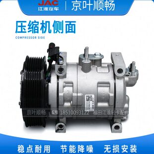 江淮货车帅铃H330康骏铃V5V6恺达空调压缩机冷气泵空调管原厂配件