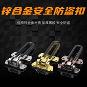 门内防盗扣防盗链门锁链安全门扣 宾馆酒店门栓保险搭 门链反锁扣