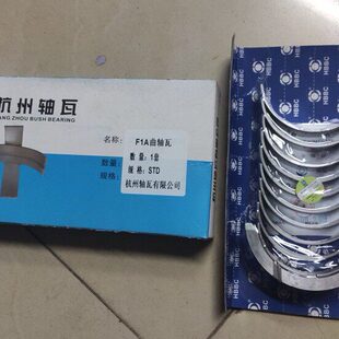 南京依维柯欧胜 2.3排量F1A发动机 曲轴瓦大瓦主轴瓦