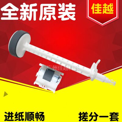 EPSONL4151/4169/4150/4160/4167/4156/4166/4168/4158搓纸轮进纸