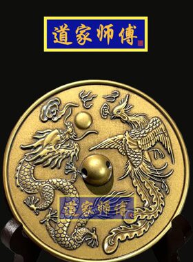 道家师傅 纯铜七星龙凤八卦镜 化解床头朝西 助夫妻感情和谐 包邮