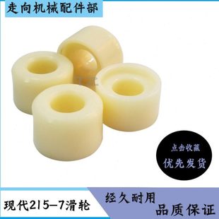 215 225 265 挖掘机配件钩机现代150 210 前挡风玻璃滑轮 200